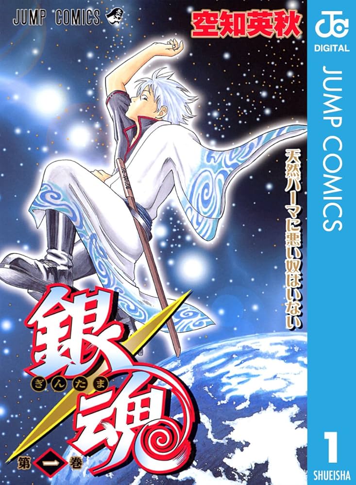 だんでらいおん（空知英秋デビュー作）はどこで読める？こちらで読めます。