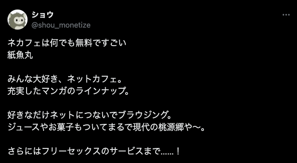 作品のあらすじ・ネタバレ・概要