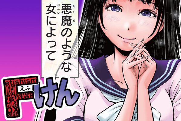 Fけんはどこで読める？こちらで読めます。