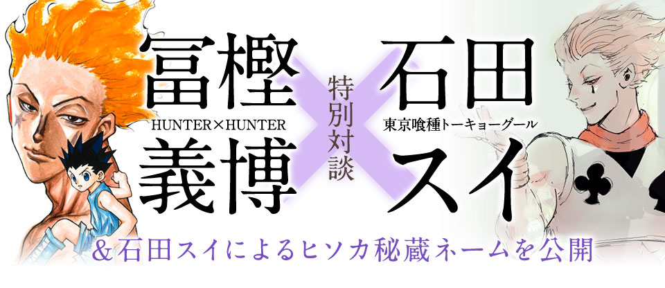 作者は石田スイ氏