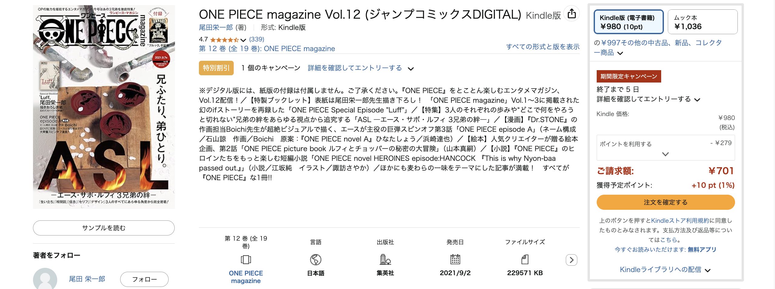 エース生存のifエピソードはどこで読める？こちらで読めます