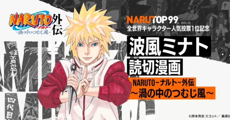 ナルト 外伝 無料 NARUTO ナルト 1-72全巻 外伝 ナルト 外伝
