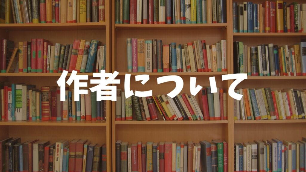 作者はDUBU氏