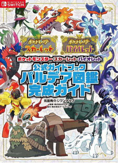 スカーレットブックはどこで読める？こちらで読めます。
