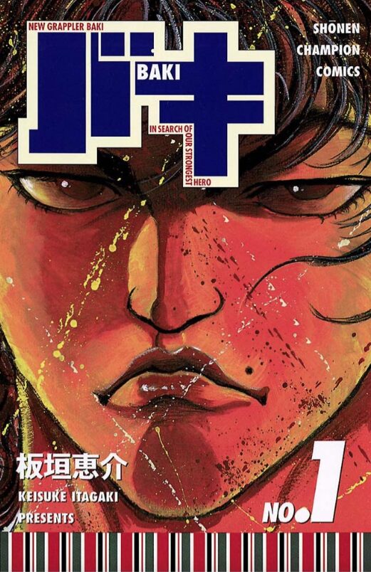 バキはどこで読める？こちらで読めます。